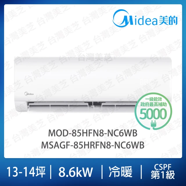 MIDEA 美的 4-5+9-10坪一對二冷暖變頻分離式冷氣