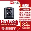 【-PX大通】送記憶卡大光圈真Sony STARVIS HDR三合一GPS汽車行車記錄器行車紀錄器(HR7 PRO)