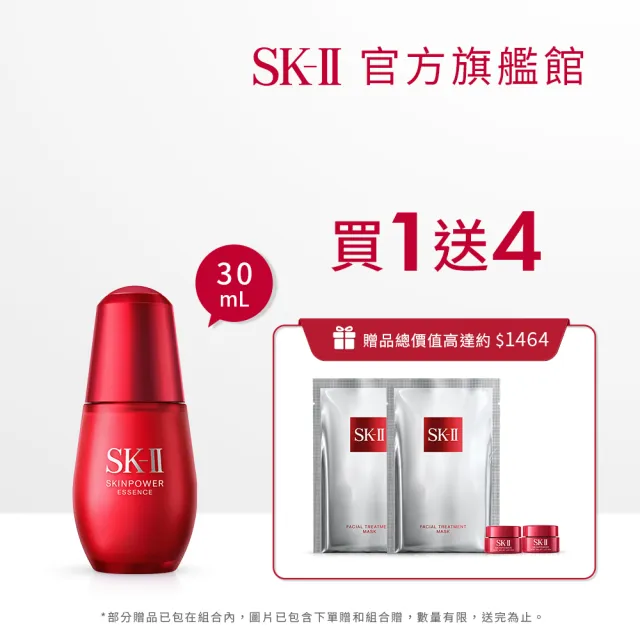 【SK-II】官方直營 肌活能量精萃 30ml