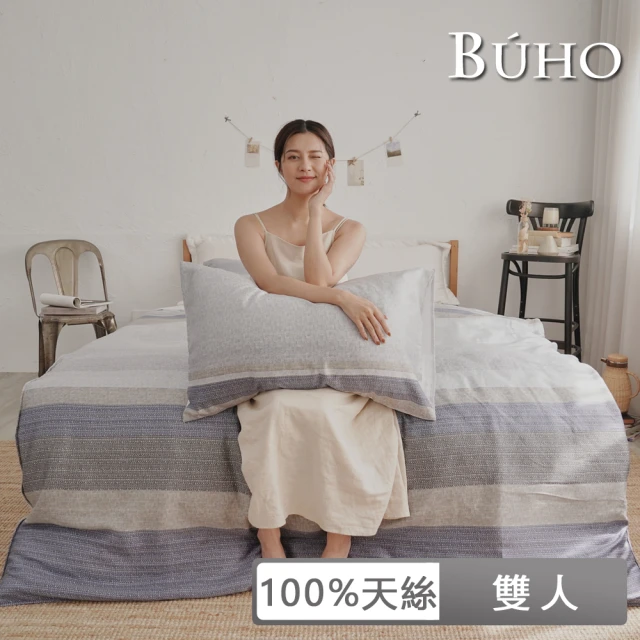 BUHO 布歐 台灣製100%TENCEL天絲™6x7尺雙人兩用被套/涼被(多款任選)