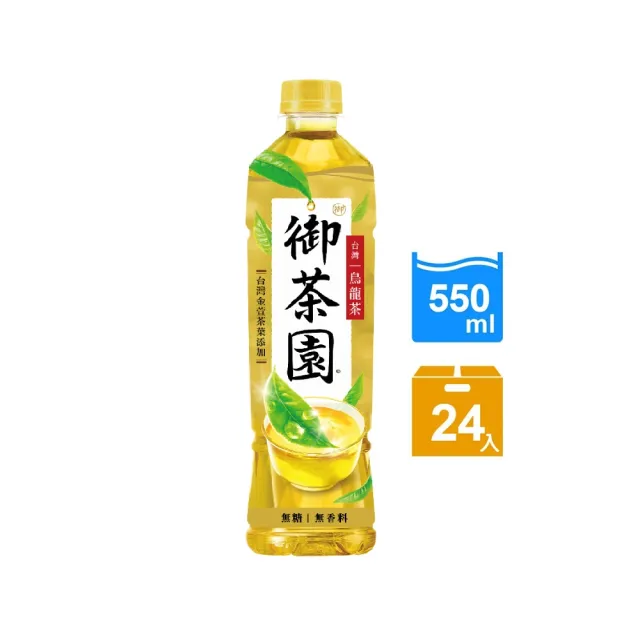 福利品/即期品【御茶園】台灣金萱烏龍茶550ml(24入/箱-新舊包裝隨機出貨)