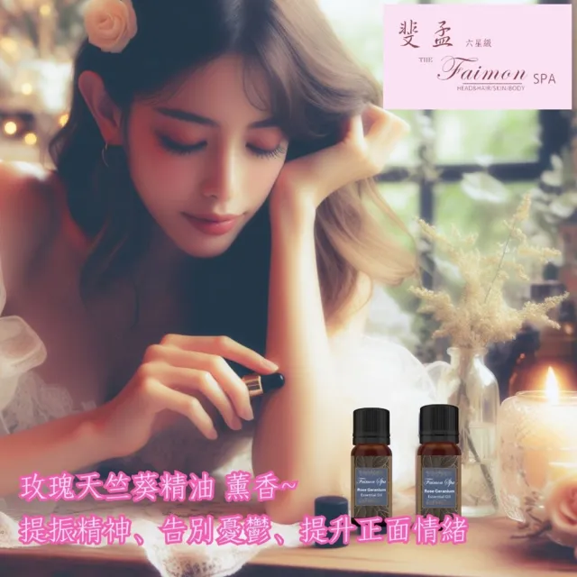 【斐孟spa】純植物按摩油-抗老保濕 100ml.(含玫瑰天竺葵精油、五大認證)