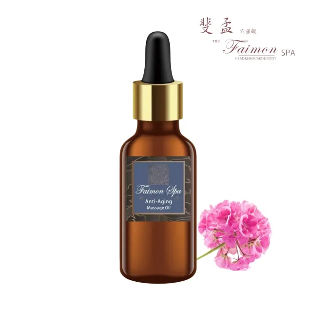 【斐孟spa】純植物按摩油-抗老保濕 100ml.(含玫瑰天竺葵精油、五大認證)