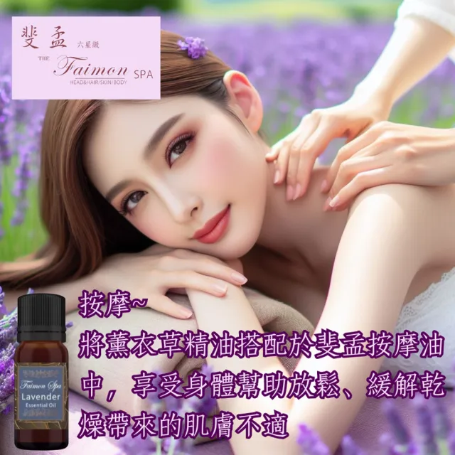 【斐孟spa】純植物按摩油-紓壓循環 100ml.(徜徉自然之感、肌膚柔嫩之最)