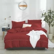 【AnD HOUSE 安庭家居】MIT 200織精梳棉-貴氣紅色系-四件式加大床包雙人被套組(多色任選/100%精梳棉/純棉)