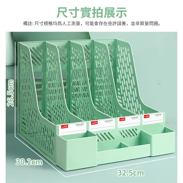 【德利生活】四格莫蘭迪色文件收納架 2入(文件整理架 資料收納架 文件架 辦公室文件架 桌上型文件架)