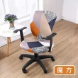 【Jo Go Wu】分體式彈力椅套(連體椅套/餐椅套/辦公椅/凳子/保護套/鬆緊設計)