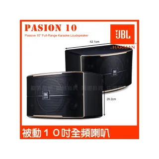 【JBL】JBL Pasion 10 被動200W 10吋全音域 卡拉OK喇叭(雙3吋高頻高音 被動聲光技術喇叭)