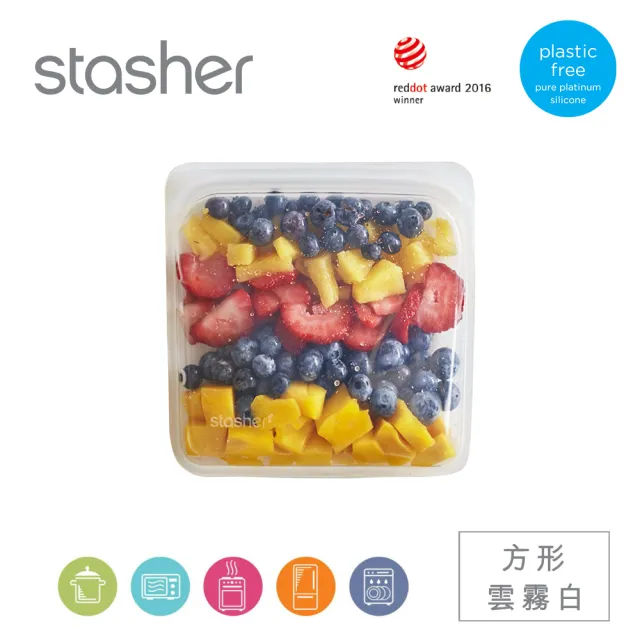 【Stasher】獨家碗形方形3入組_白金矽膠袋/密封袋/食物袋(保鮮袋/收納袋)