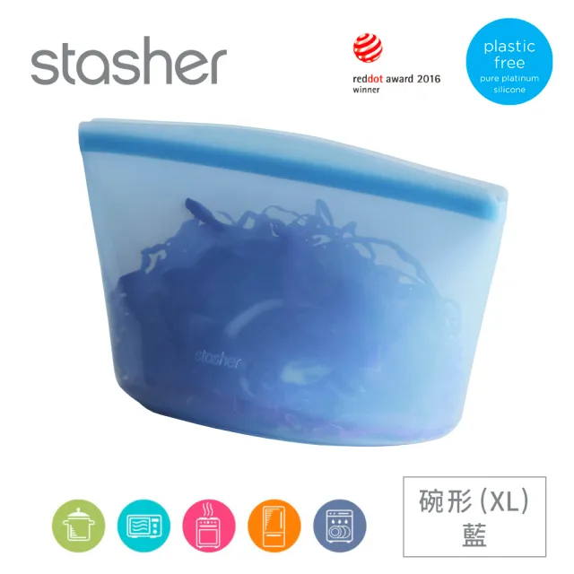 【美國Stasher】白金矽膠密封袋/食物袋-藍(碗形XL)