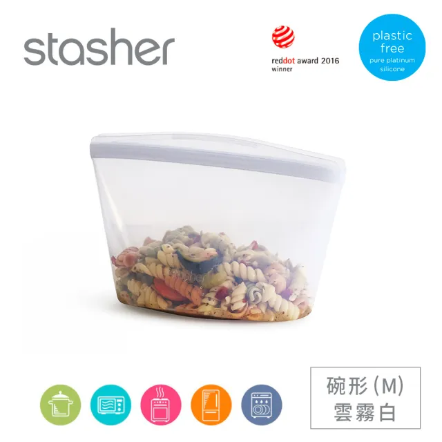 【美國Stasher】白金矽膠密封袋/食物袋-碗形雲霧白(M)