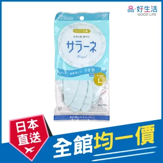 【GOOD LIFE 品好生活】日本製 素色薄型家事手套（L）(日本直送 均一價)