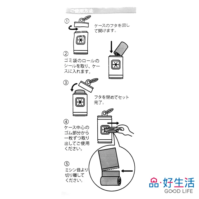 【GOOD LIFE 品好生活】寵物用外出攜帶式垃圾袋補充包（45枚入）(日本直送 均一價)