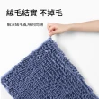 【ANTIAN】4入組_雪尼爾加厚防滑吸水地墊 家用浴室門地毯 廁所腳墊 衛生間腳踏墊