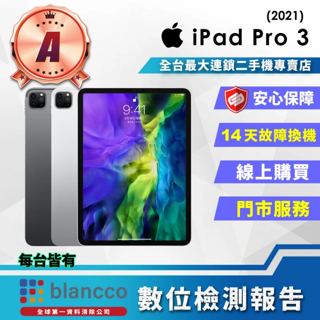 Apple A級福利品 iPad Pro 3 11吋(WiF