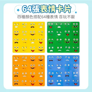 變臉魔方(變臉魔方 變臉積木 百變笑臉魔方 變臉魔方積木)
