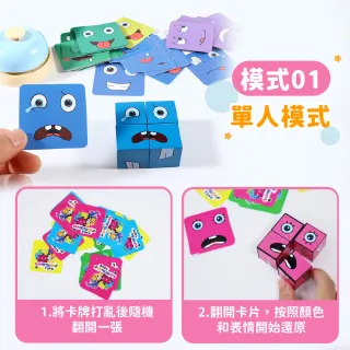 變臉魔方(變臉魔方 變臉積木 百變笑臉魔方 變臉魔方積木)