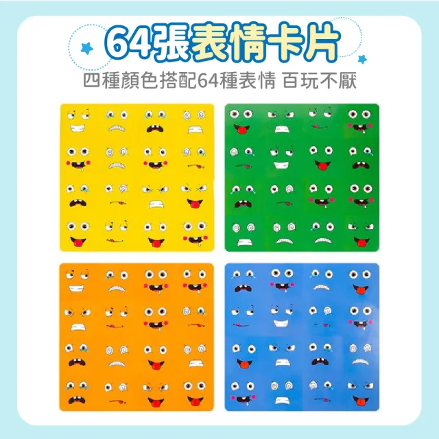 變臉魔方(變臉魔方 變臉積木 百變笑臉魔方 變臉魔方積木)