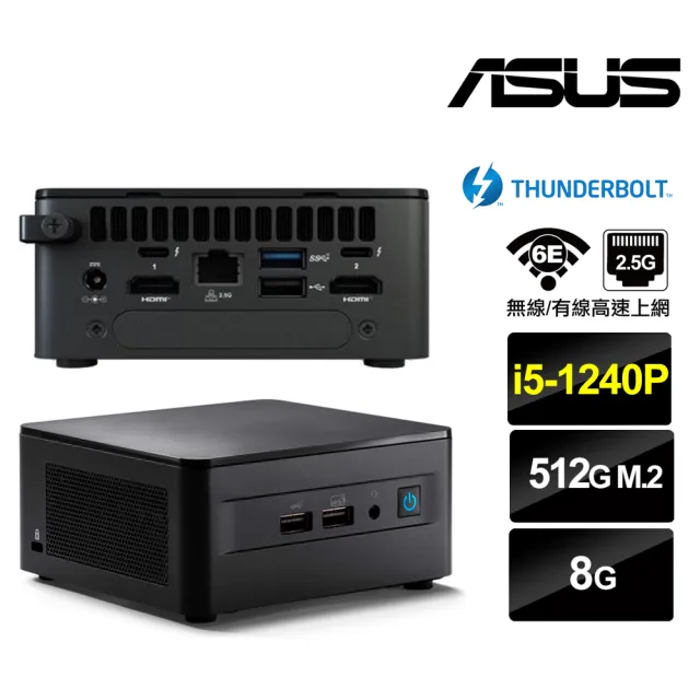 【ASUS 華碩】NUC i5十二核{朧月祭司II} 迷你電腦(i5-1240P/8G/512GB M.2)