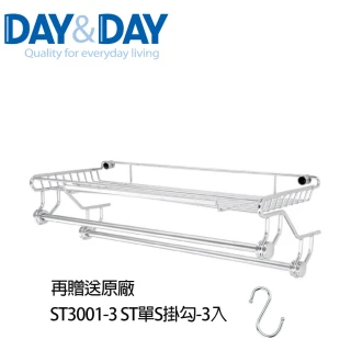 【DAY&DAY】不鏽鋼毛巾置物架-雙桿(ST2298L-2A)