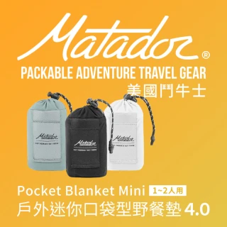 【Matador 鬥牛士】Pocket Blanket mini 戶外迷你口袋型野餐墊 4.0 - 藍色(1-2人用/露營/登山/野餐/防水)