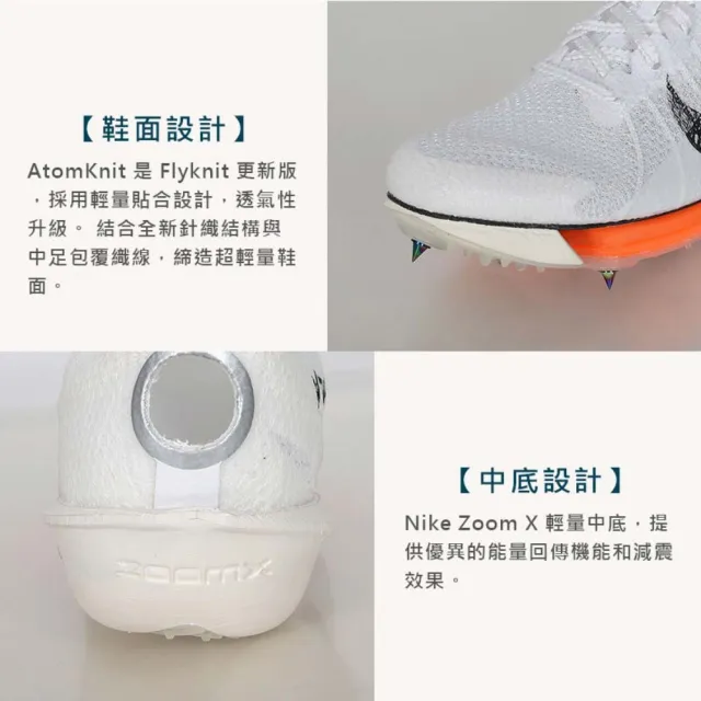 【NIKE 耐吉】AIR ZOOM VICTORY 2 男女田徑氣墊釘鞋-中長距離(HF7642-100)