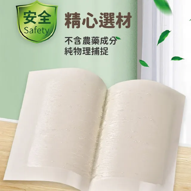 【JOP嚴選】黏蠅板 10張 捕蠅紙 誘蠅紙(黏蠅 果蠅 除蟲)