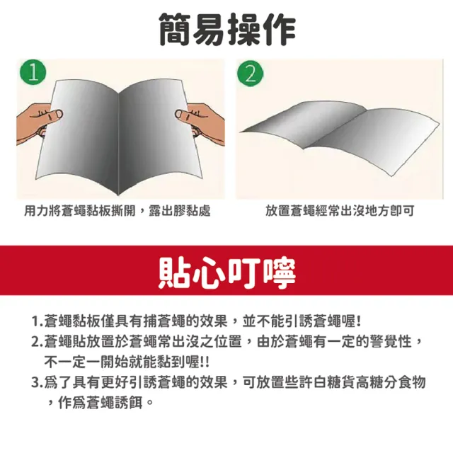 【JOP嚴選】黏蠅板 10張 捕蠅紙 誘蠅紙(黏蠅 果蠅 除蟲)