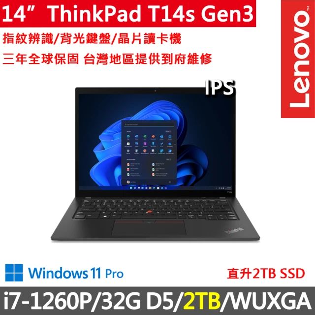 ThinkPad 聯想 14吋i7商務筆電(E14 Gen5