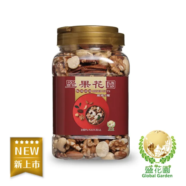 【盛花園】堅果花園五寶重量罐(2罐/組  630g/罐)