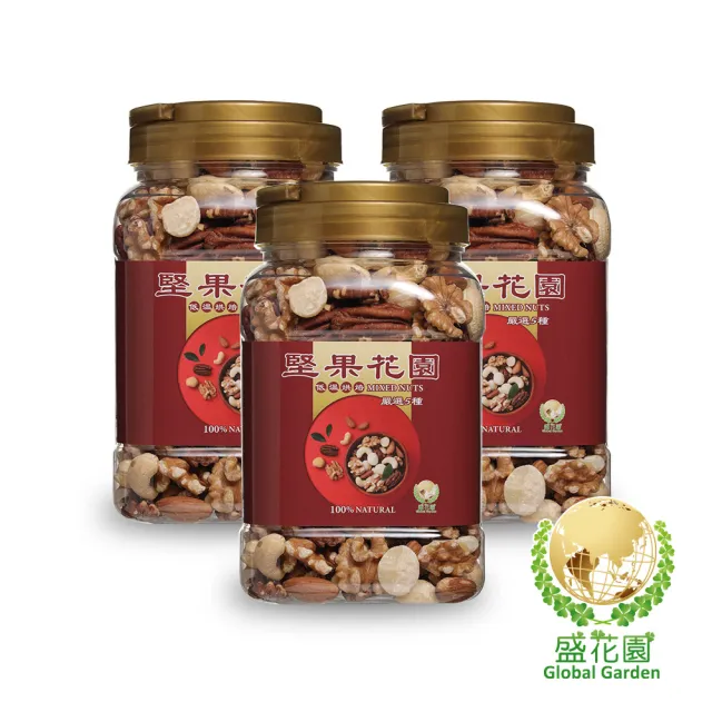 【盛花園】堅果花園五寶重量罐(3罐/組 630g/罐)