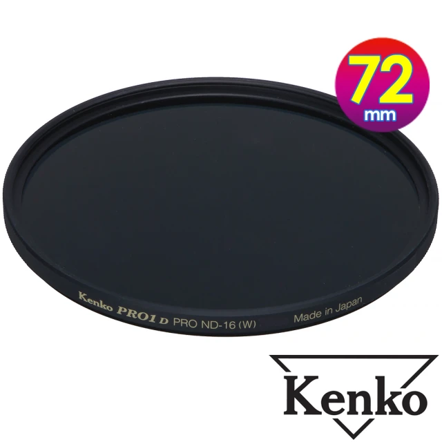 Kenko 肯高 72mm PRO1D PRO ND16(公司貨 薄框多層鍍膜減光鏡 減4格光圈)