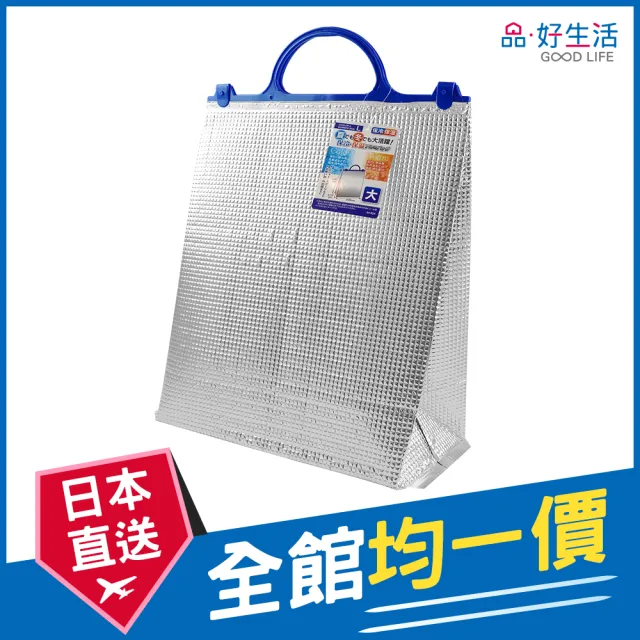 【GOOD LIFE 品好生活】手提鋁箔保冷/保溫袋/便當袋（30x36cm）(日本直送 均一價)
