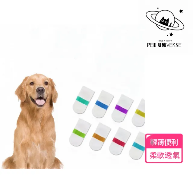 【Pet Universe 多寵宇宙】拋棄式寵物鞋子-標準單綁帶(小碼防塵 20入/袋 綁帶色隨機 寵物鞋 狗鞋子 狗腳套)