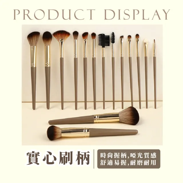 【臉部美容】質感霧咖化妝刷具15件組附皮套(彩妝用具 眉刷 唇刷 腮紅刷 眼影刷 粉底刷 美妝工具)