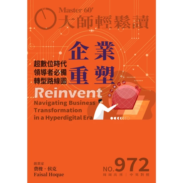 【MyBook】【先探投資週刊2307期】飆股台積電Q3有新
