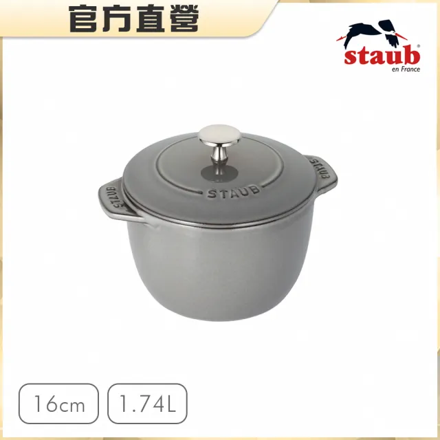 【法國Staub】琺瑯鑄鐵鍋飯鍋16cm-石墨灰(德國雙人牌集團官方直營)