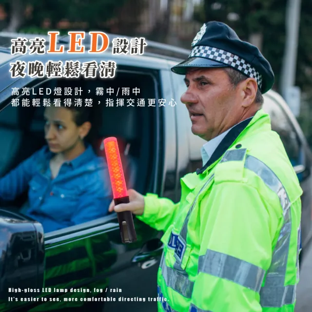 紅光熠熠】LED三段式手持指揮棒(強力磁吸紅光款手電筒交管棒警示燈led