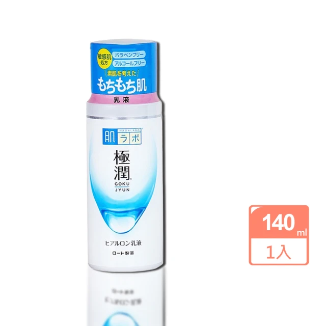 Bio-essence 碧歐斯 乳液 BIO金萃黃金滋養乳1