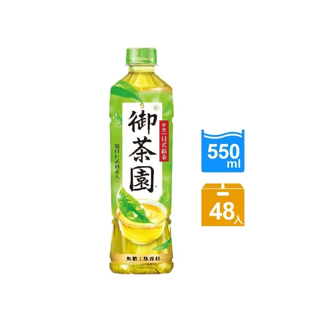 【御茶園】特撰日式綠茶550mlx48入/箱(新舊包裝隨機出貨)