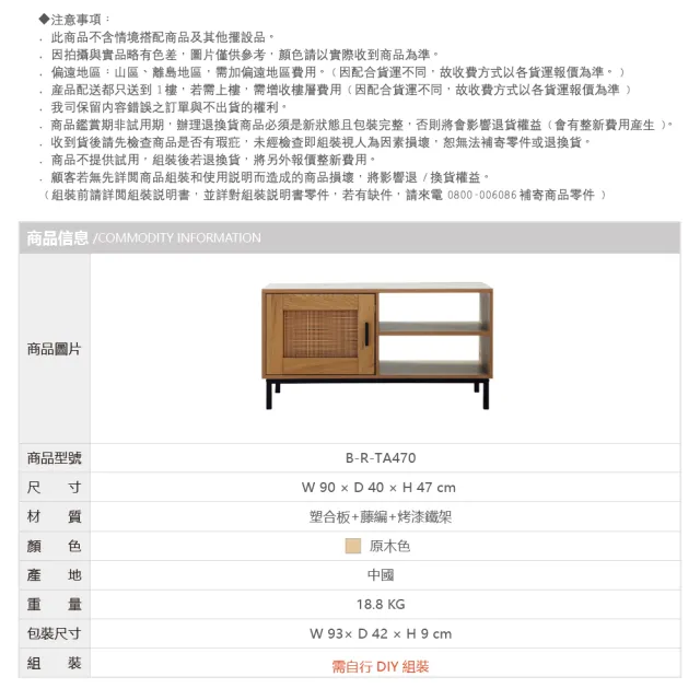 【RICHOME】布萊恩茶几桌