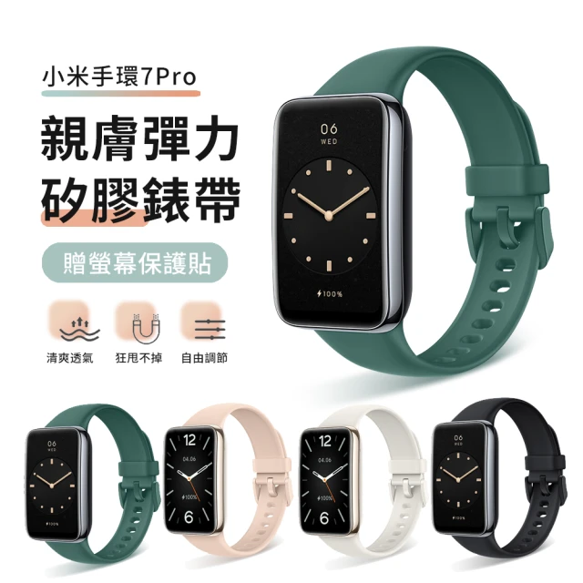 小米運動手錶