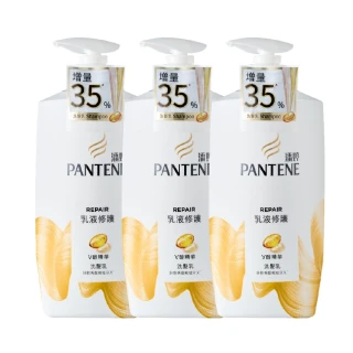 【PANTENE 潘婷】乳液修護洗髮乳950g 公司貨