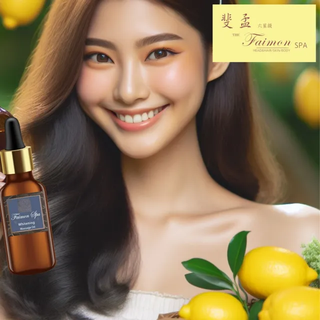 【斐孟spa】純植物按摩油-嫩白保濕 100ml.(保濕滋養、滋養肌膚、全身可使用)