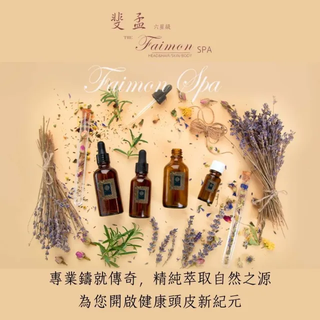 【斐孟spa】純植物按摩油-嫩白保濕 100ml.(保濕滋養、滋養肌膚、全身可使用)