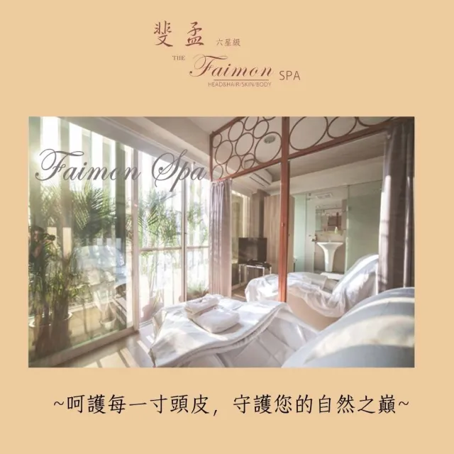 【斐孟spa】純植物按摩油-嫩白保濕 100ml.(保濕滋養、滋養肌膚、全身可使用)