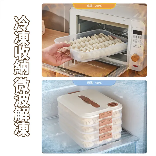 【Dagebeno荷生活】食品級PP材質可疊加水餃收納盒 可冷凍不易沾黏密封餃子保鮮盒(四層款1入)