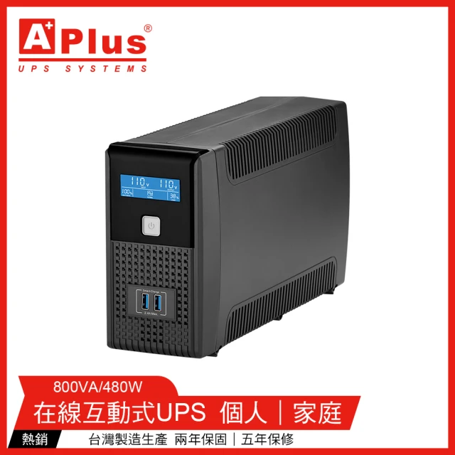 ups在線不斷電系統