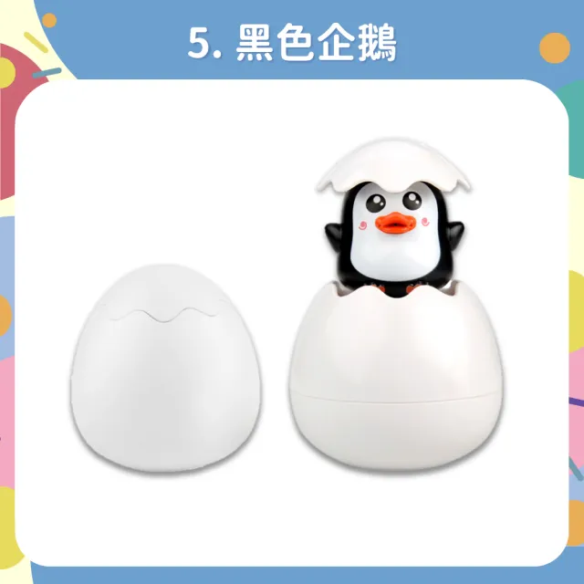 【OhBabyLaugh】洗澡玩具-噴水蛋(兒童戲水玩具/洗澡玩具/玩水玩具/浴室科學教育)