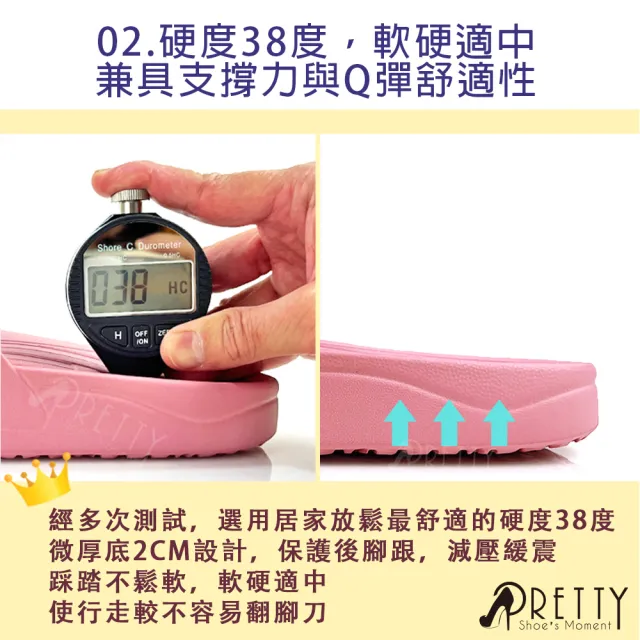 【Pretty】台灣製 男女 防水 拖鞋 室內拖鞋 足弓支撐 吸震減壓(4色/36-44)